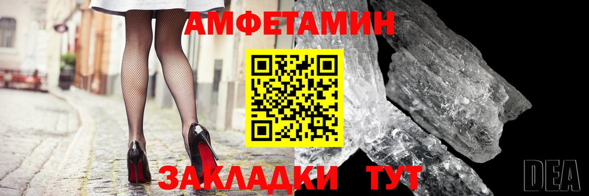 Амфетамин 97% Ахтубинск