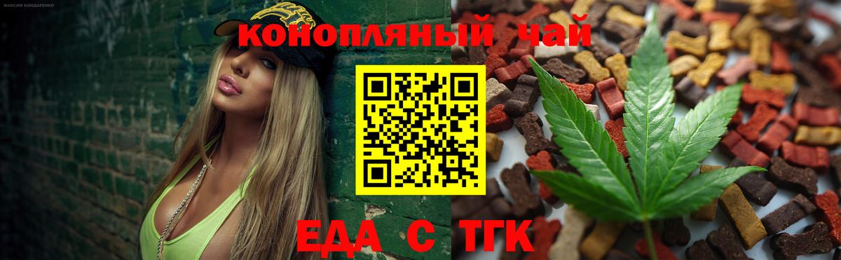 Ахтубинск  Печенье с ТГК марихуана  Вход с VPN 