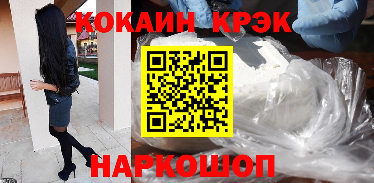 Ахтубинск  наркота  КОКАИН Columbia  Вход с VPN  КОКАИН 97%  COCAIN 
