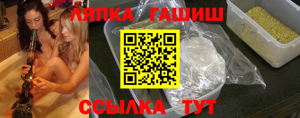 ГАШ  магазин    Вход с VPN  Ахтубинск  ГАШ хэш 