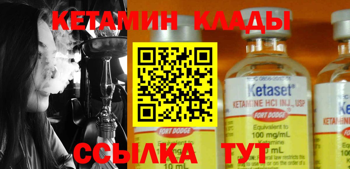 Кетамин VHQ  Вход с VPN  Ахтубинск  MEGA сайт  Кетамин ketamine 