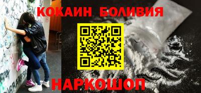 COCAINE Сланцы