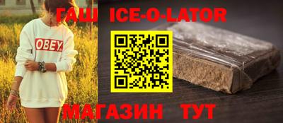 spice Славянск-на-Кубани