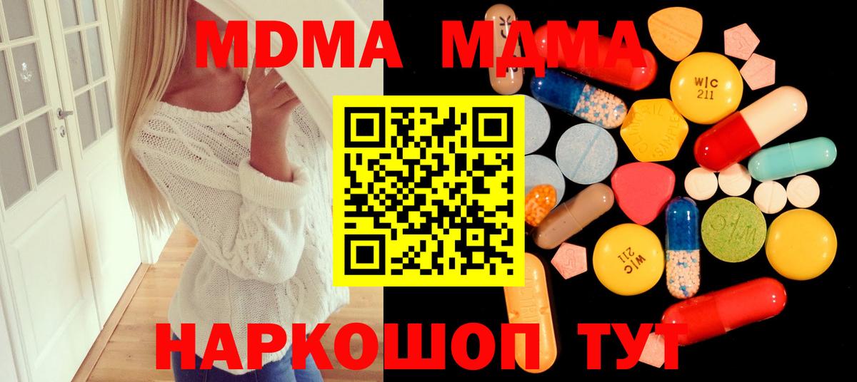 Ахтубинск  MDMA VHQ  MDMA  MDMA кристаллы  Вход с VPN 