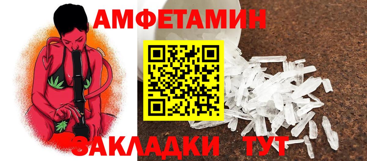 МЕТАМФЕТАМИН кристалл Ахтубинск