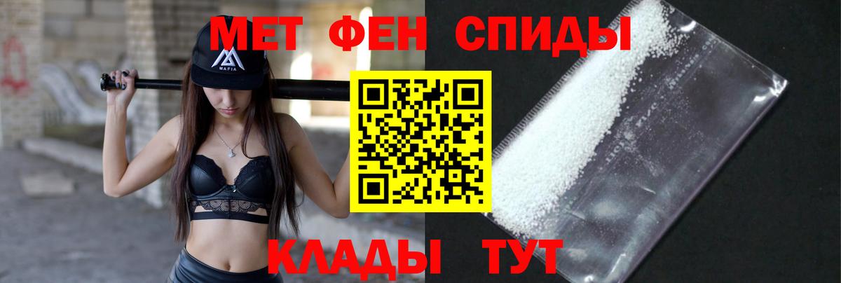 Ахтубинск  МЕТАМФЕТАМИН витя  Вход с VPN 