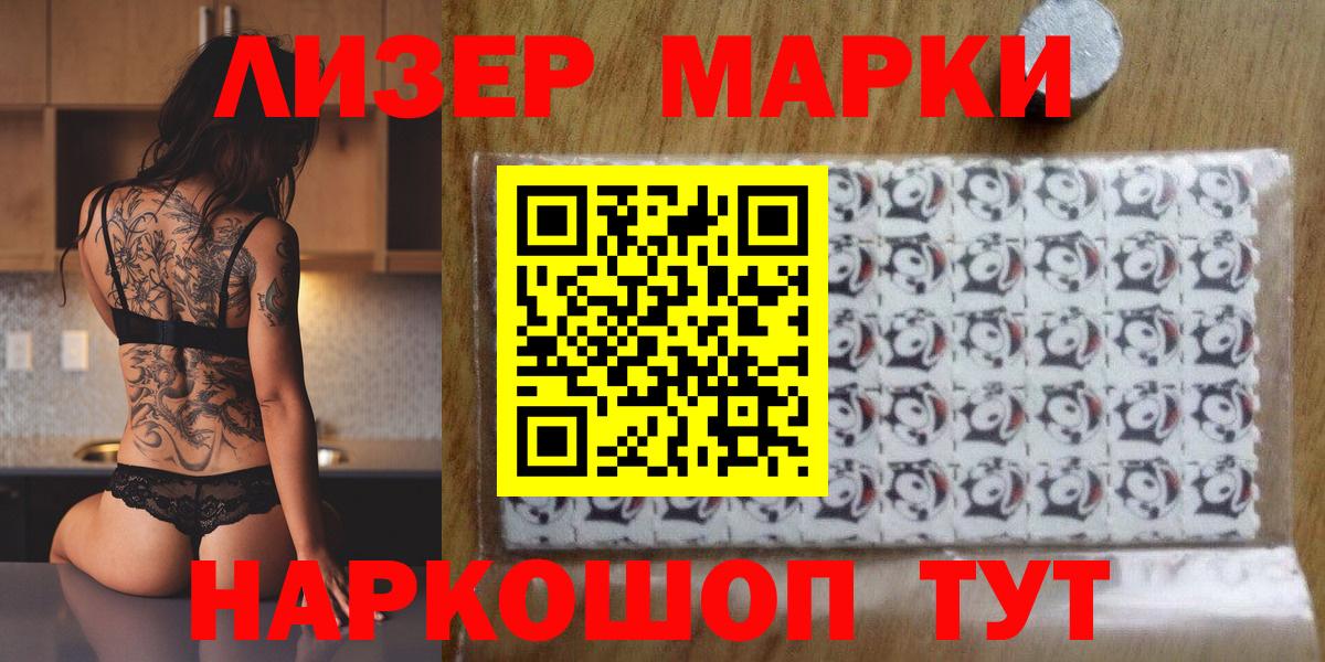 Марки 25I-NBOMe 1500мкг Ахтубинск