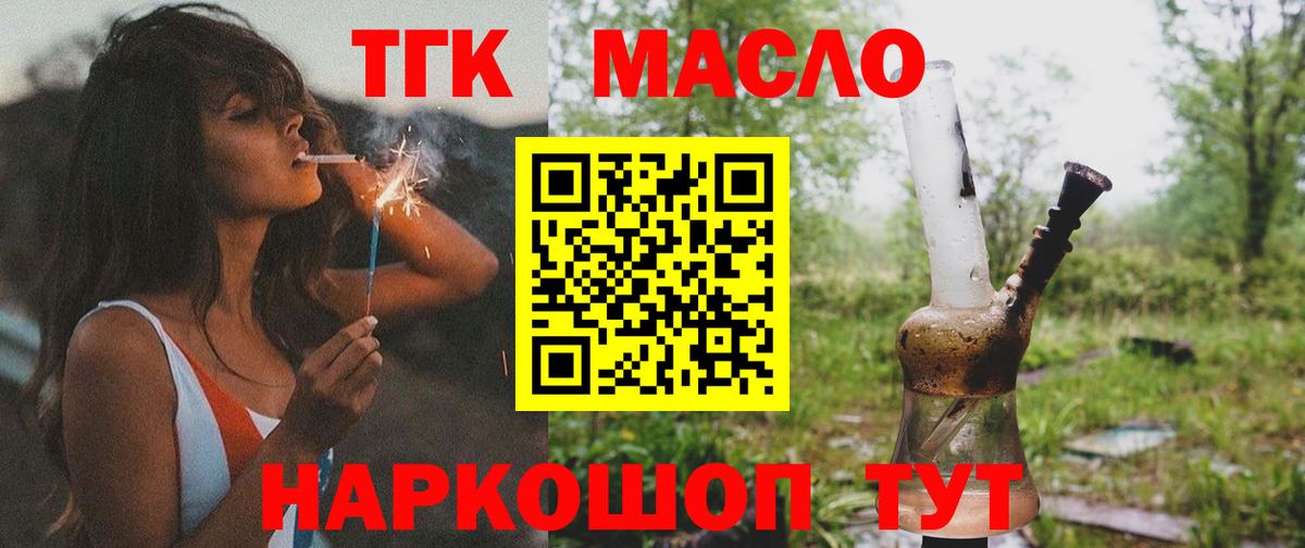 ТГК вейп с тгк  Вход с VPN  Ахтубинск 