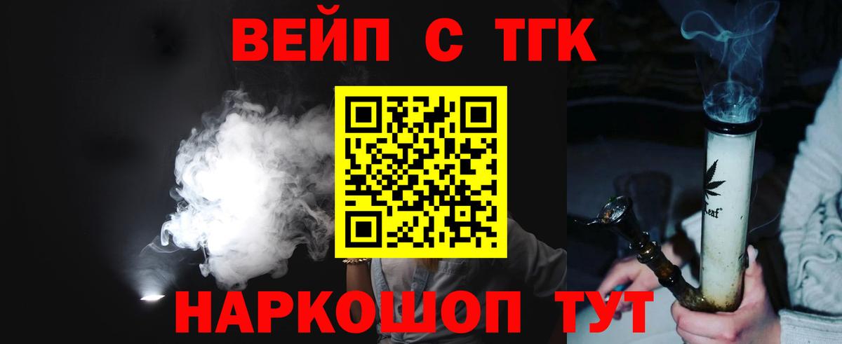 ТГК THC oil Ахтубинск